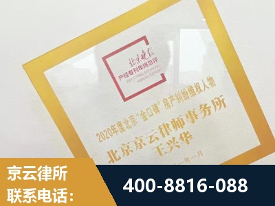 商洛-房产纠纷