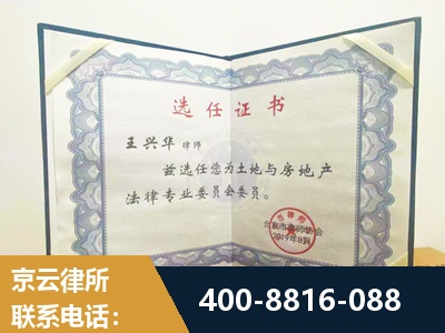 商洛-遗产分割
